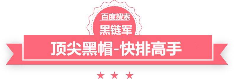 澳门最准的资料免费公开站群助手